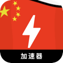 中国国内翻墙机场