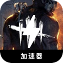 黎明杀机国内翻墙机场