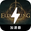 艾尔登法环国内翻墙机场