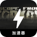 逃离塔科夫国内翻墙机场
