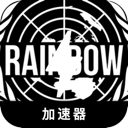 彩虹六号国内翻墙机场
