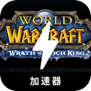 魔兽国内翻墙机场